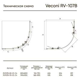 Душевой угол Veconi Rovigo RV-107B, 800x800x1900, черный, стекло прозрачное