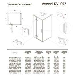 Душевой угол Veconi Rovigo RV-073,800х900х1950 хром, стекло прозрачное