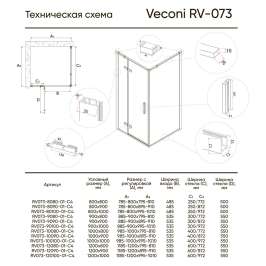 Душевой угол Veconi Rovigo RV-073, 900х900х1950 хром, стекло прозрачное