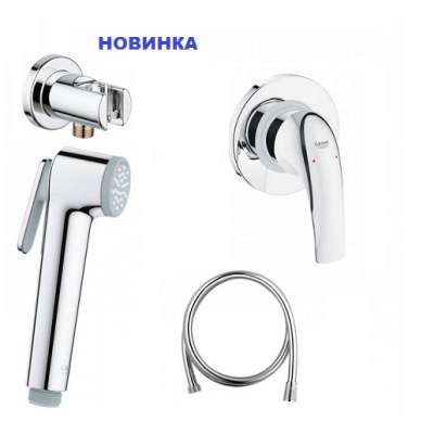 Гигиенический душ со смесителем Grohe Baucurve 124899 Хром