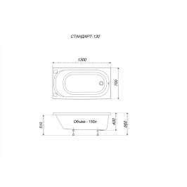 Акриловая ванна Triton Стандарт 130x70