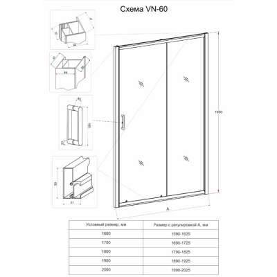 Душевая дверь Veconi Vianno VN-60, 1600х1950, хром, стекло прозрачное