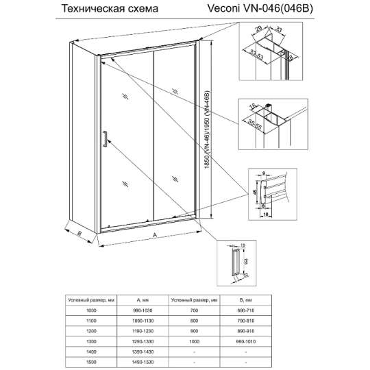 Душевой угол Veconi Rovigo RV-046B, 1000х1000х1950, черный, стекло прозрачное