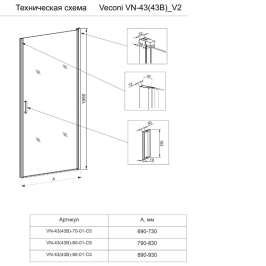 Душевая дверь Veconi Vianno VN-43, 700х1950, хром, стекло прозрачное