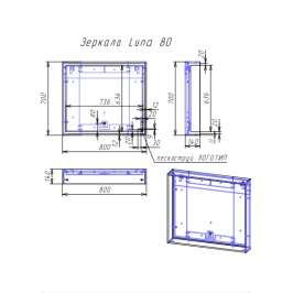 Зеркало для ванной LOUNA 80 