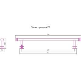 Полка Сунержа 00-2012-0470 прямая