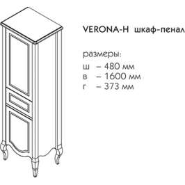 Пенал-шкаф Caprigo Verona-H R оливин 33551R-TP813