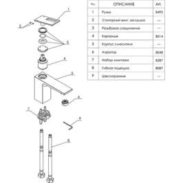 Смеситель Wasserkraft Alme 1503 