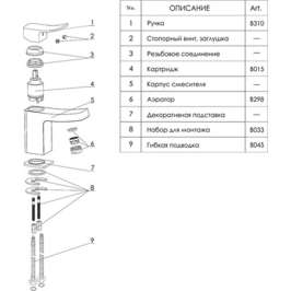 Смеситель Wasserkraft Exter 1603 светлая (бронза) 